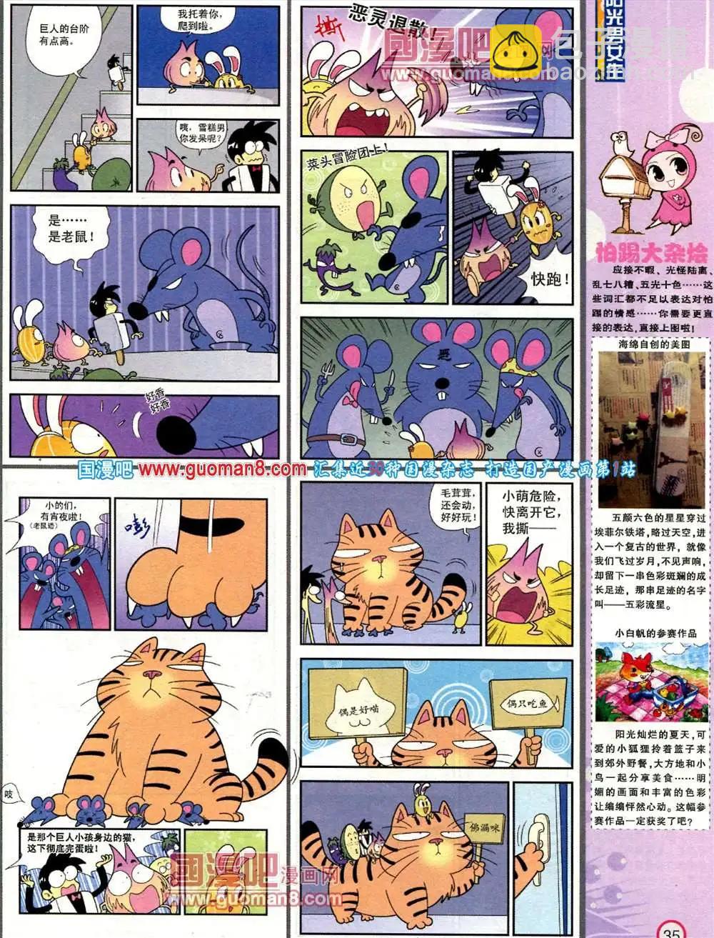 182期 全本(1/2)-第8话