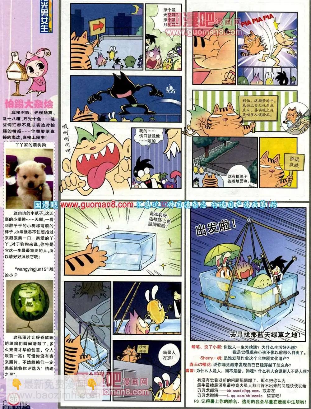 182期 全本(1/2)-第8话