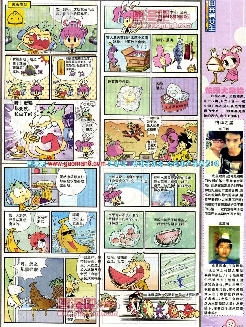 182期 全本(1/2)-第8话