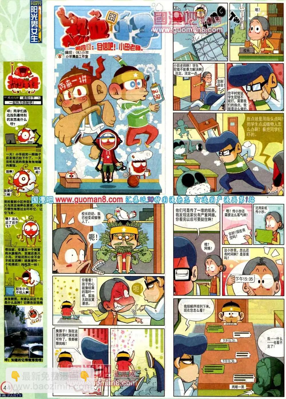 182期 全本(1/2)-第8话