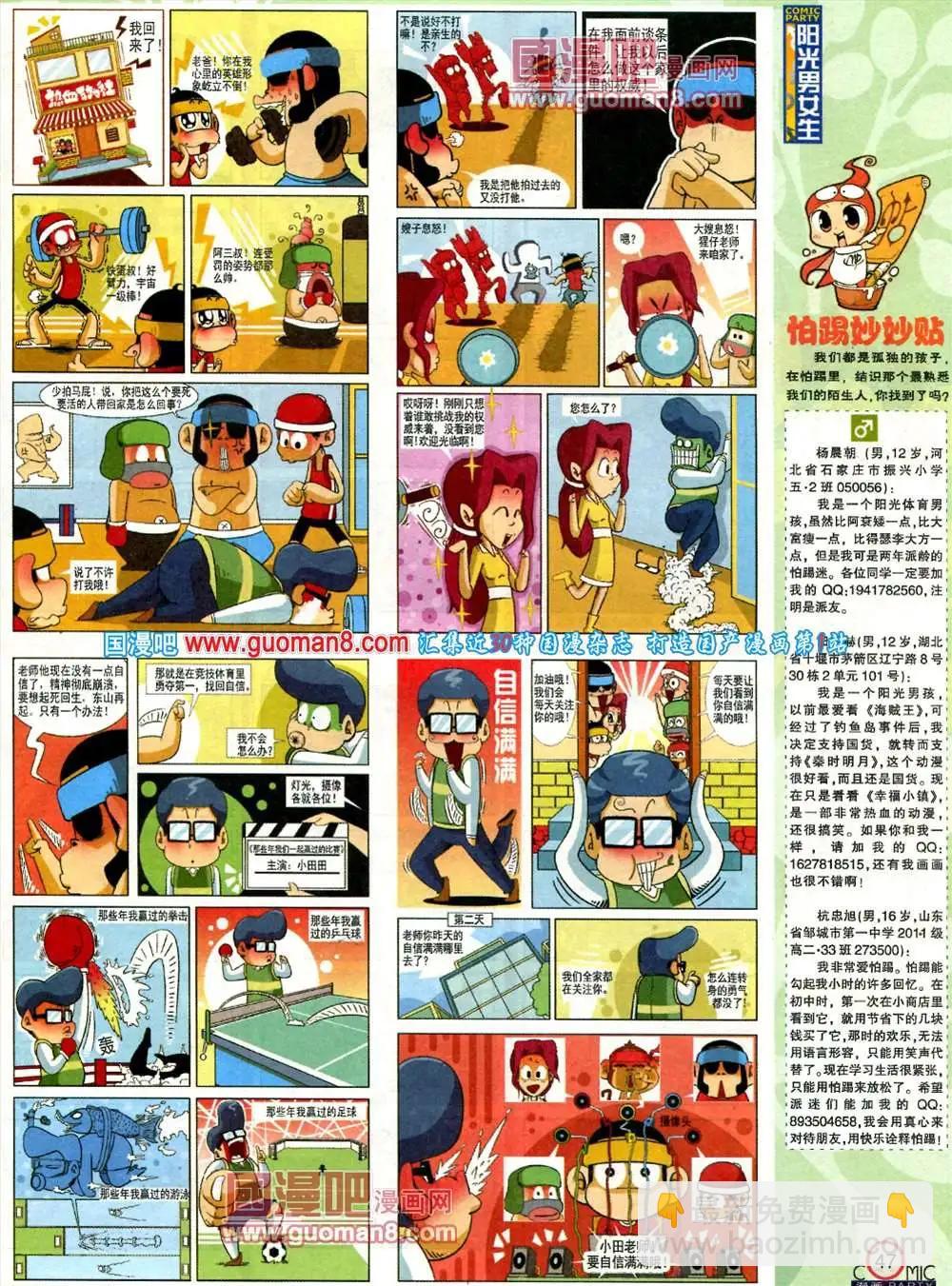 182期 全本(1/2)-第8话