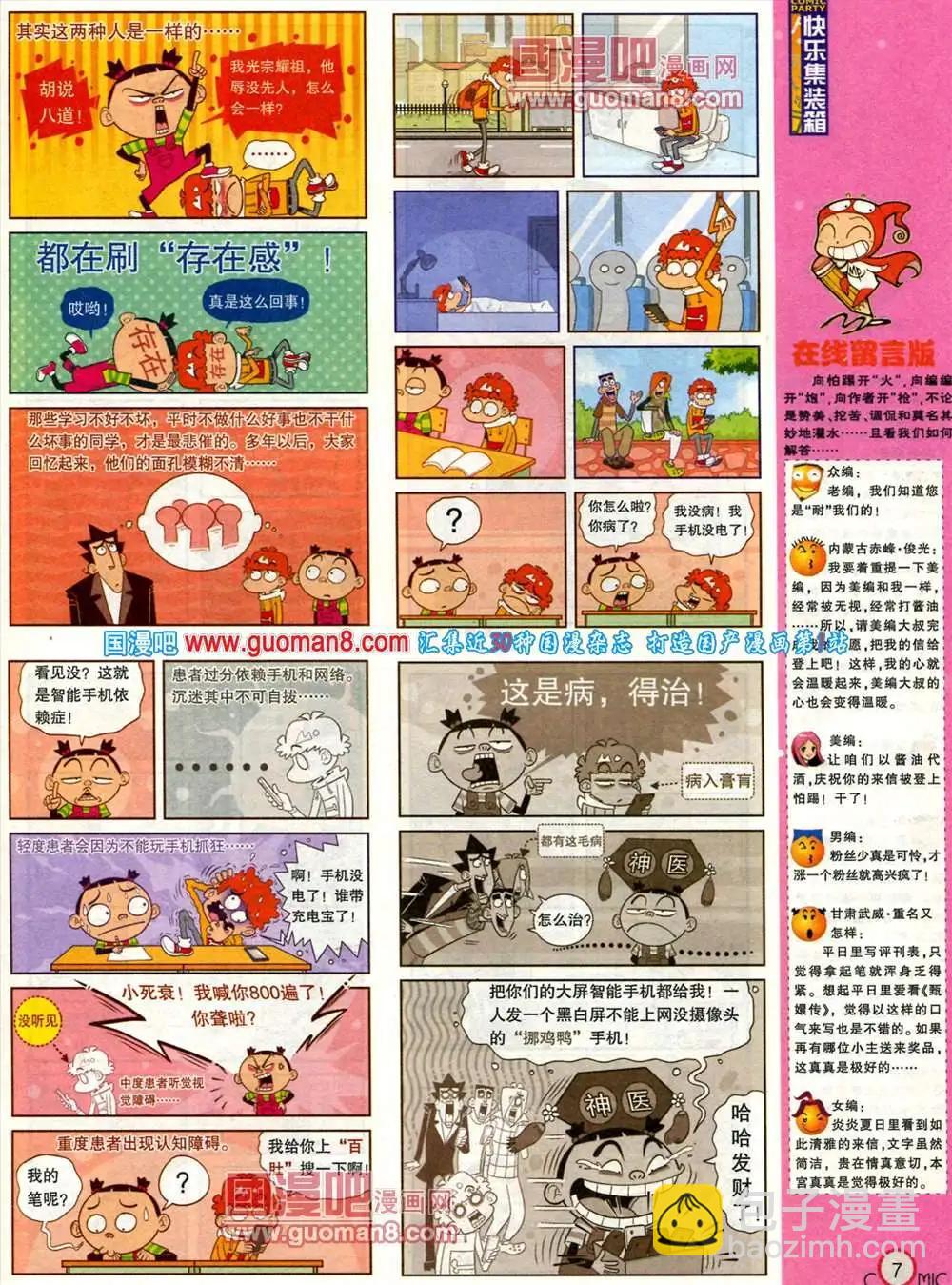 182期 全本(1/2)-第8话