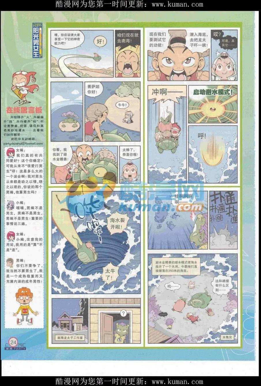 第258期全本(1/2)-第82话