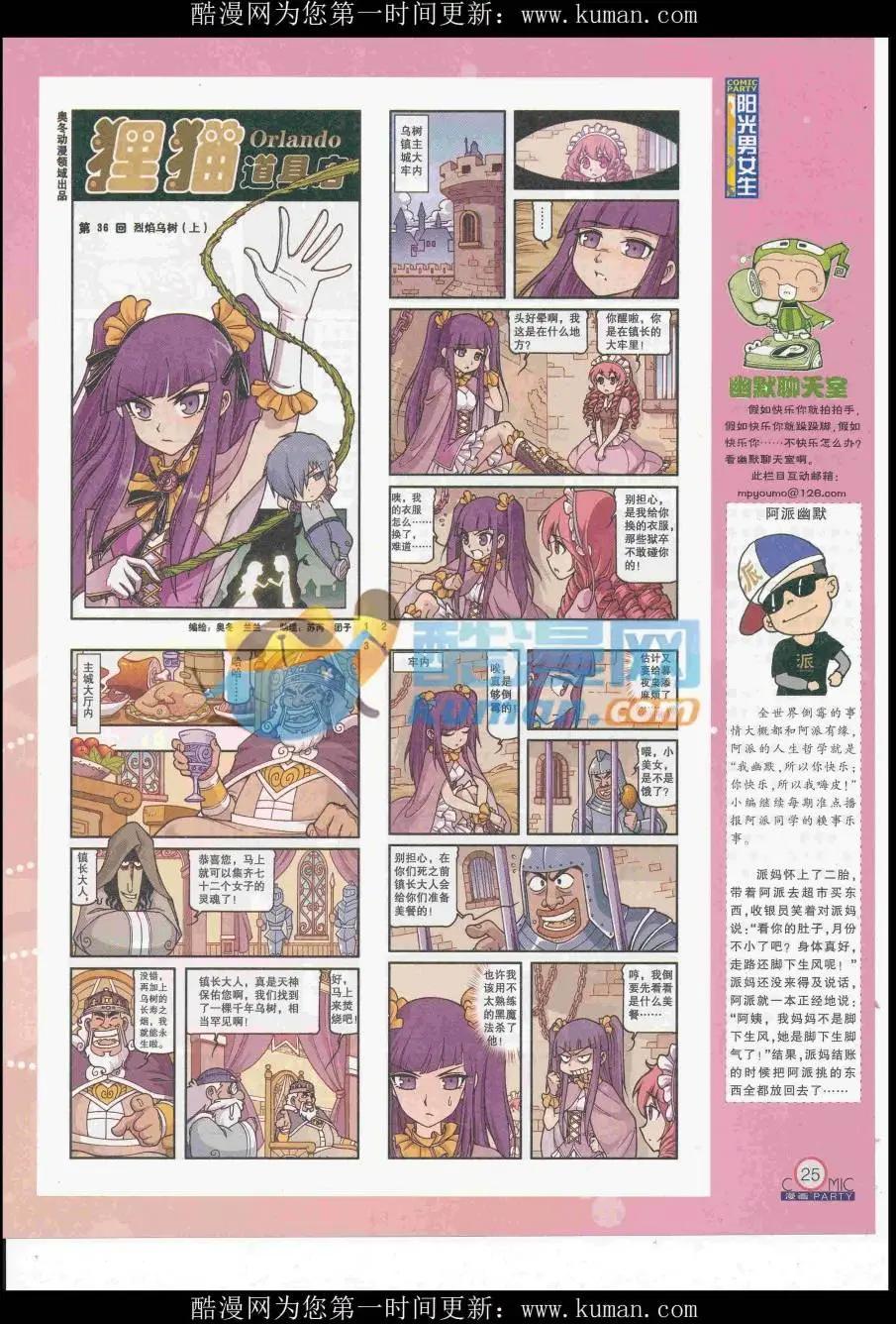 第258期全本(1/2)-第82话