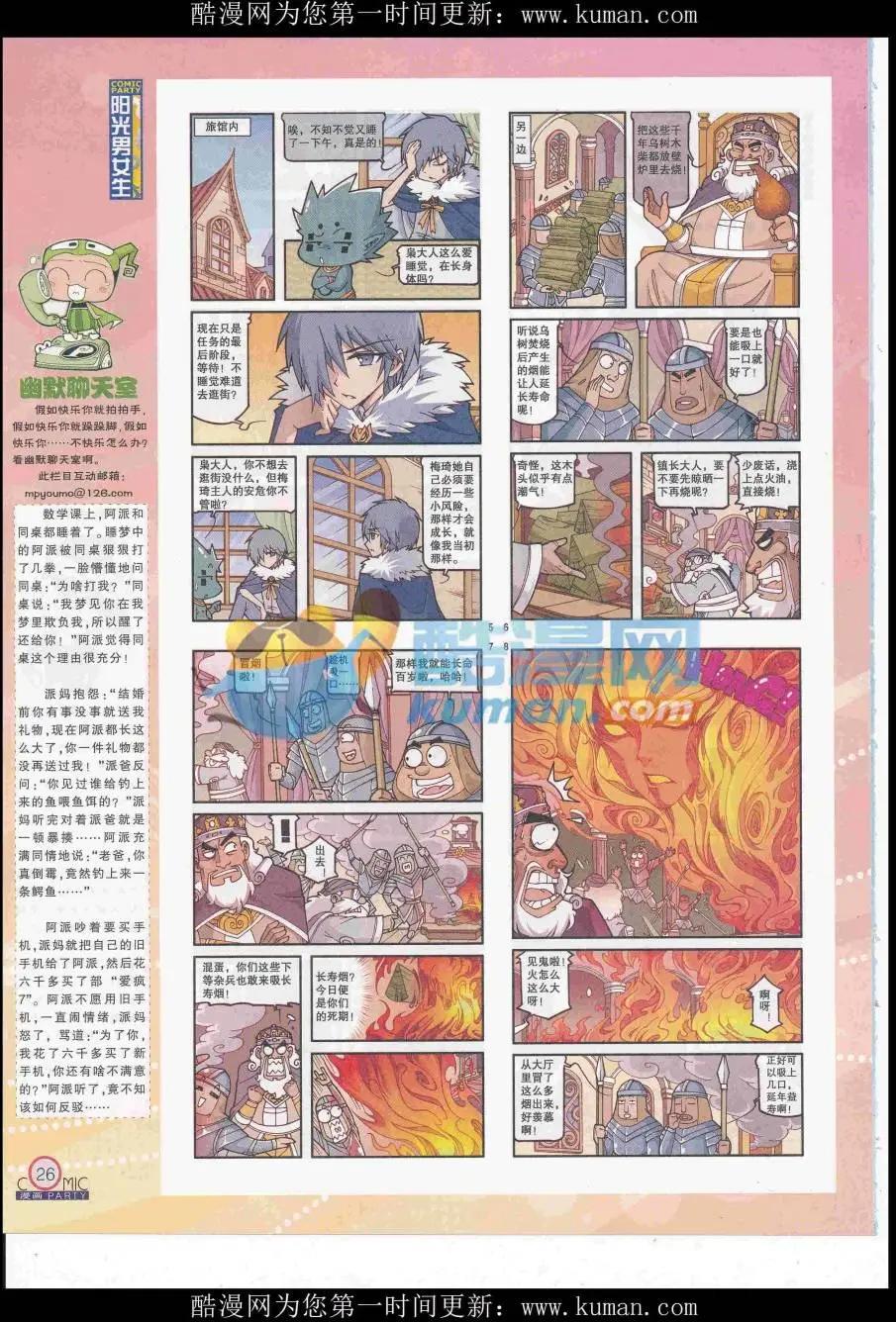 第258期全本(1/2)-第82话