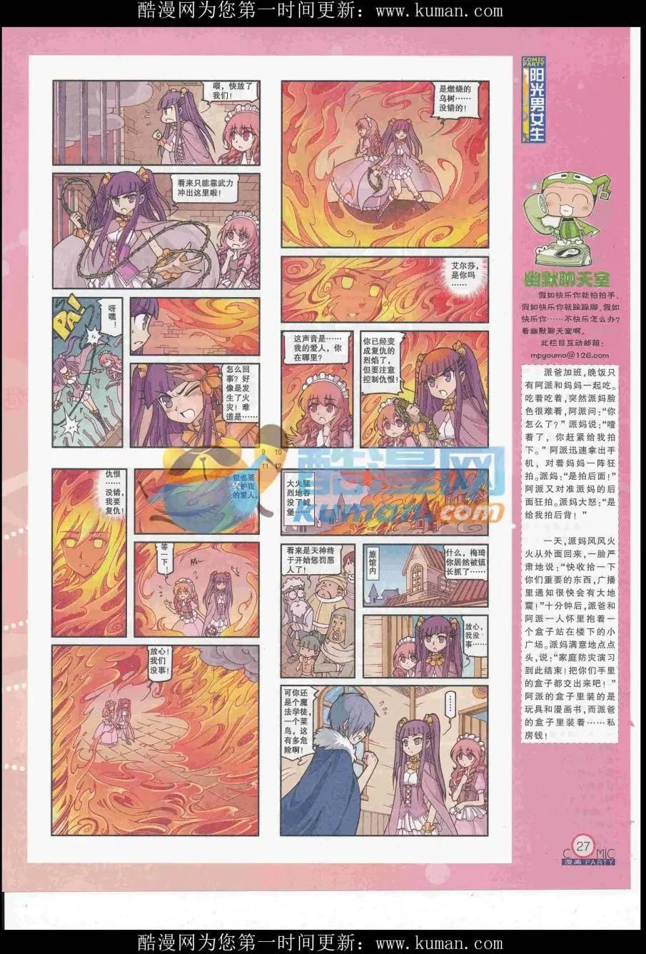 第258期全本(1/2)-第82话