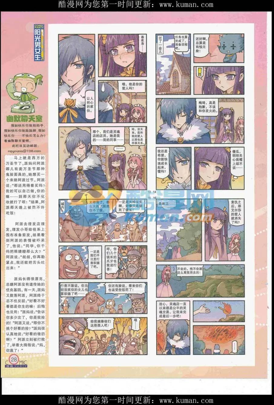 第258期全本(1/2)-第82话