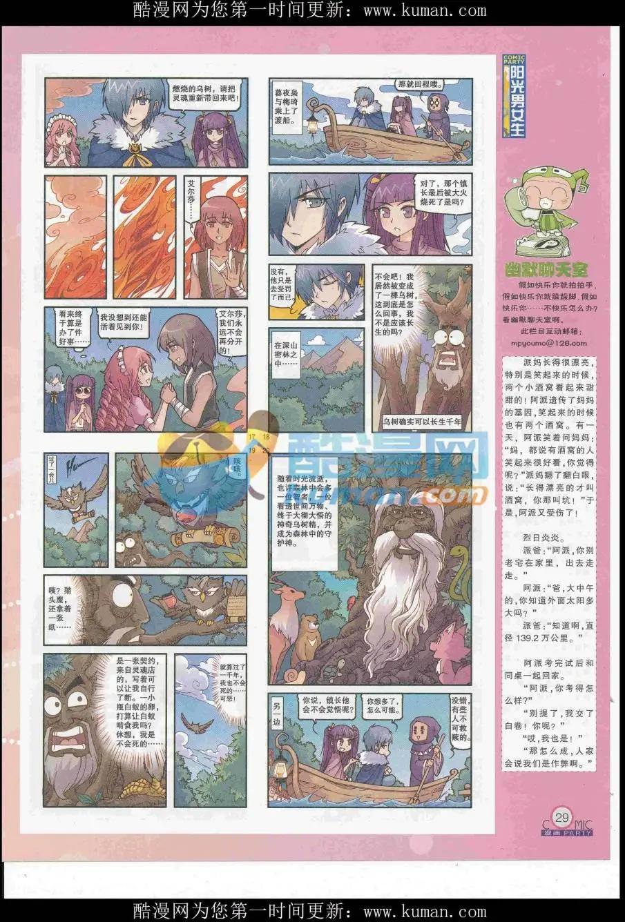 第258期全本(1/2)-第82话