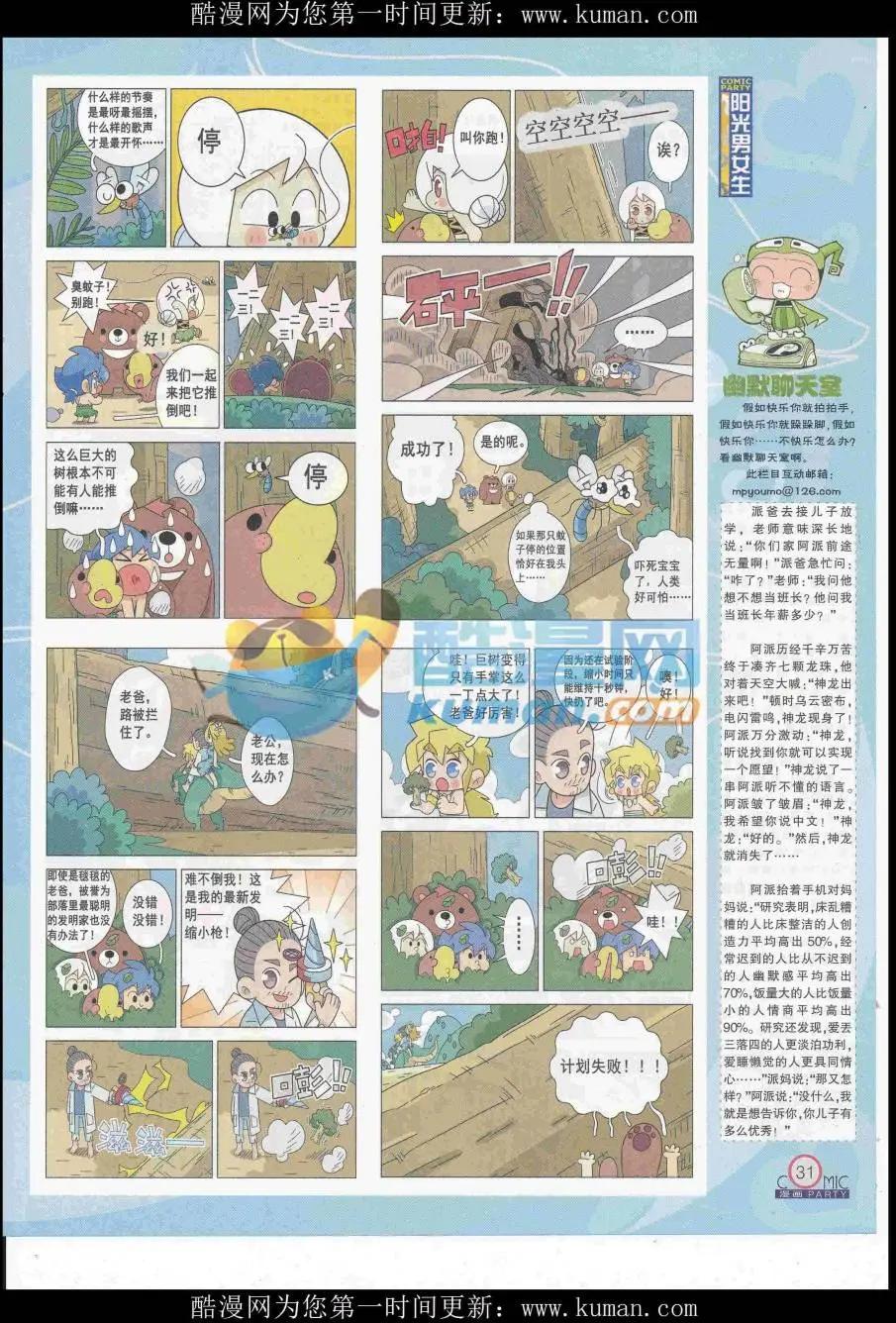 第258期全本(1/2)-第82话