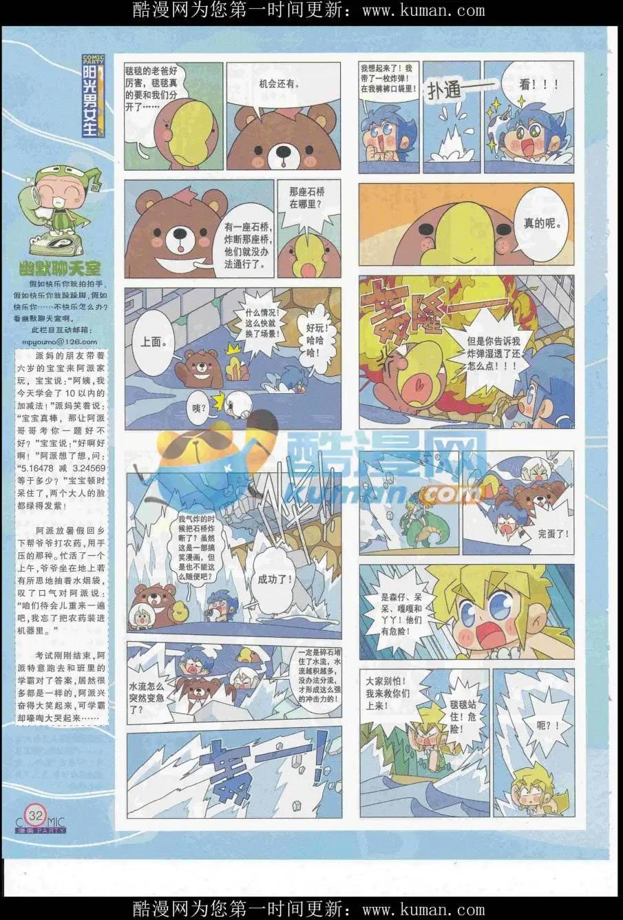 第258期全本(1/2)-第82话