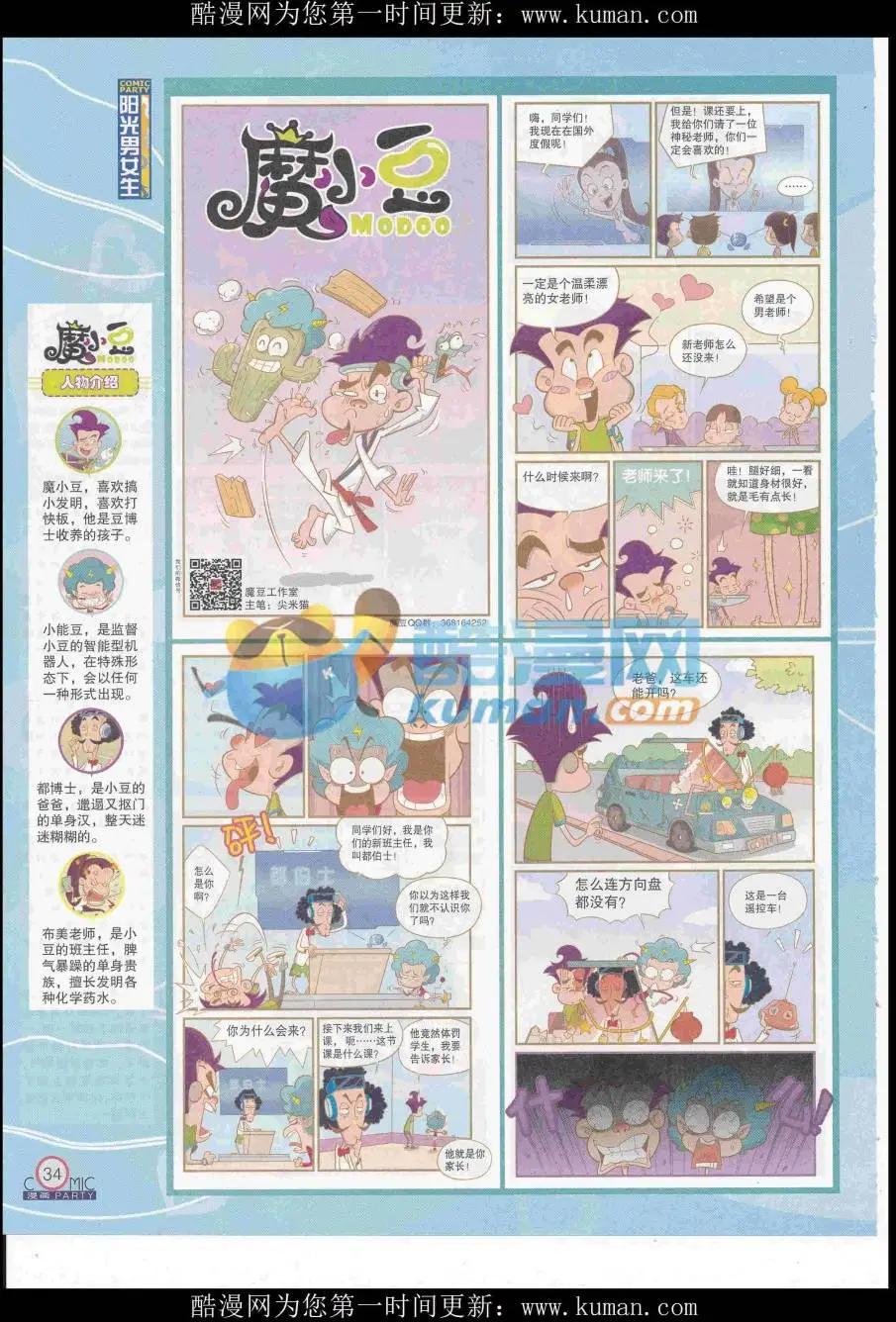 第258期全本(1/2)-第82话