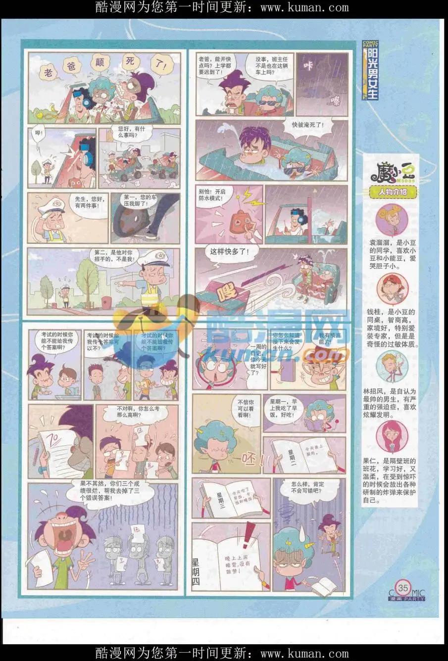 第258期全本(1/2)-第82话