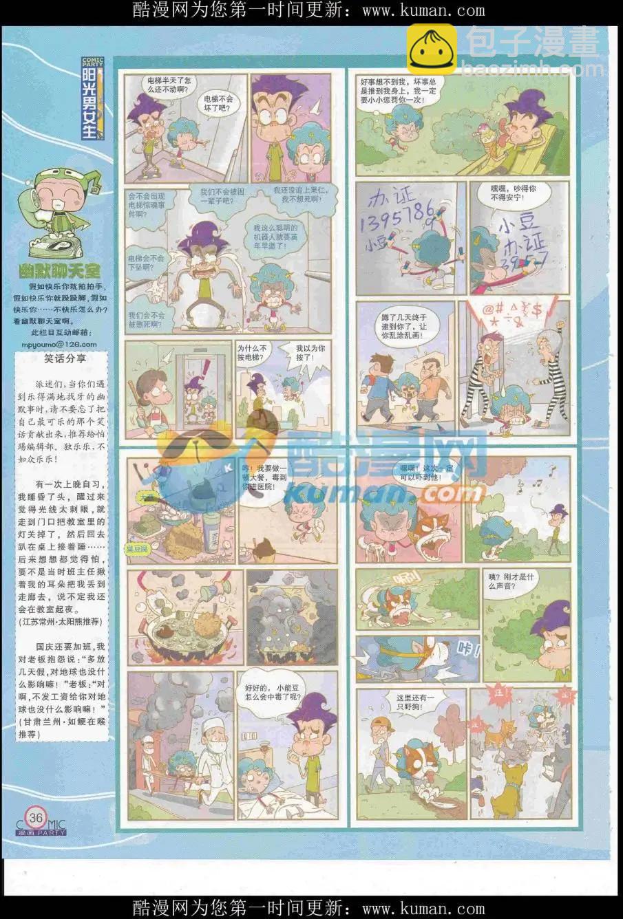 第258期全本(1/2)-第82话