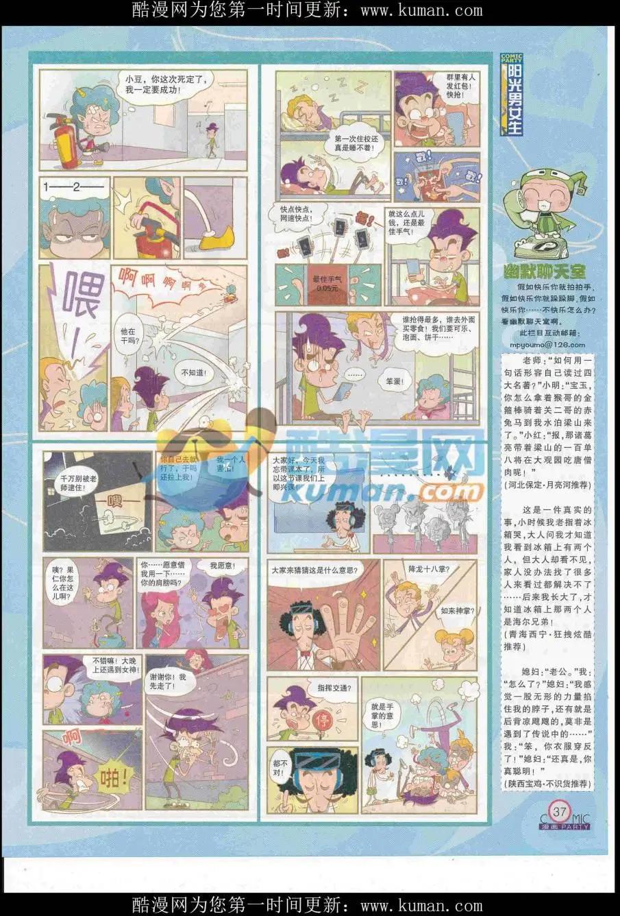 第258期全本(1/2)-第82话