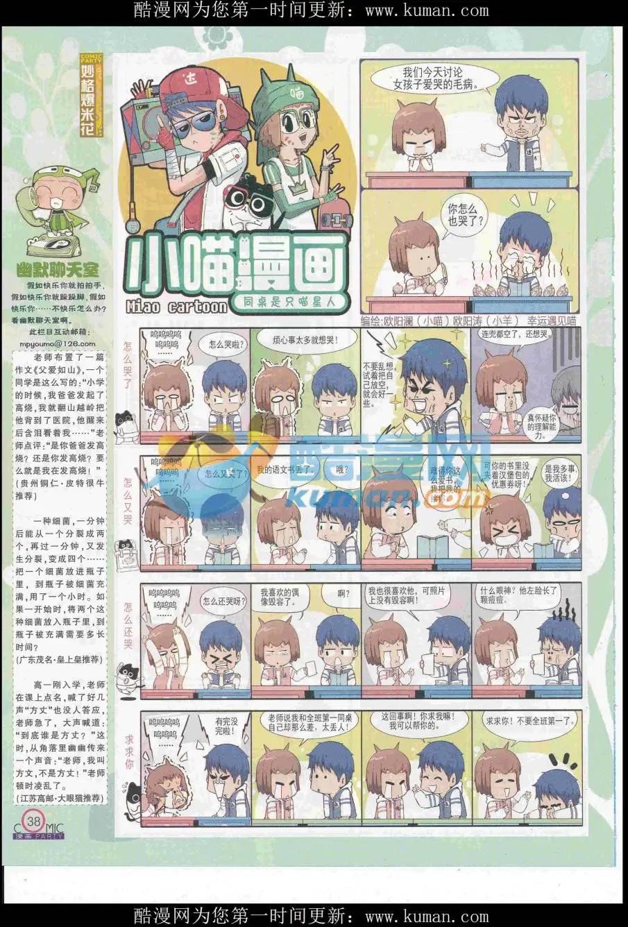 第258期全本(1/2)-第82话