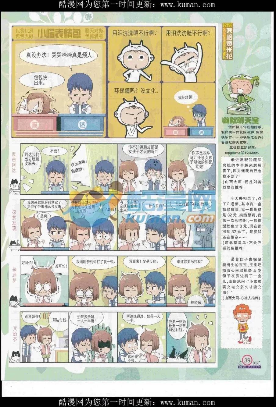 第258期全本(1/2)-第82话