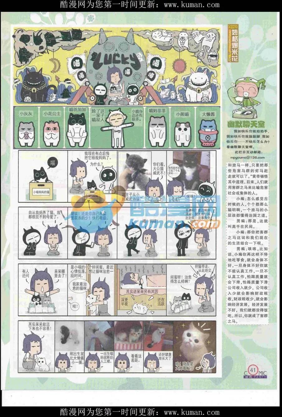 第258期全本(1/2)-第82话