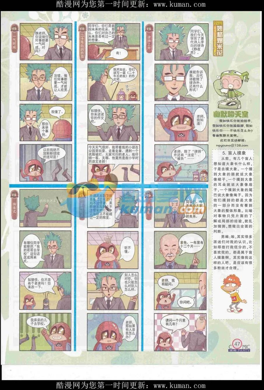 第258期全本(1/2)-第82话