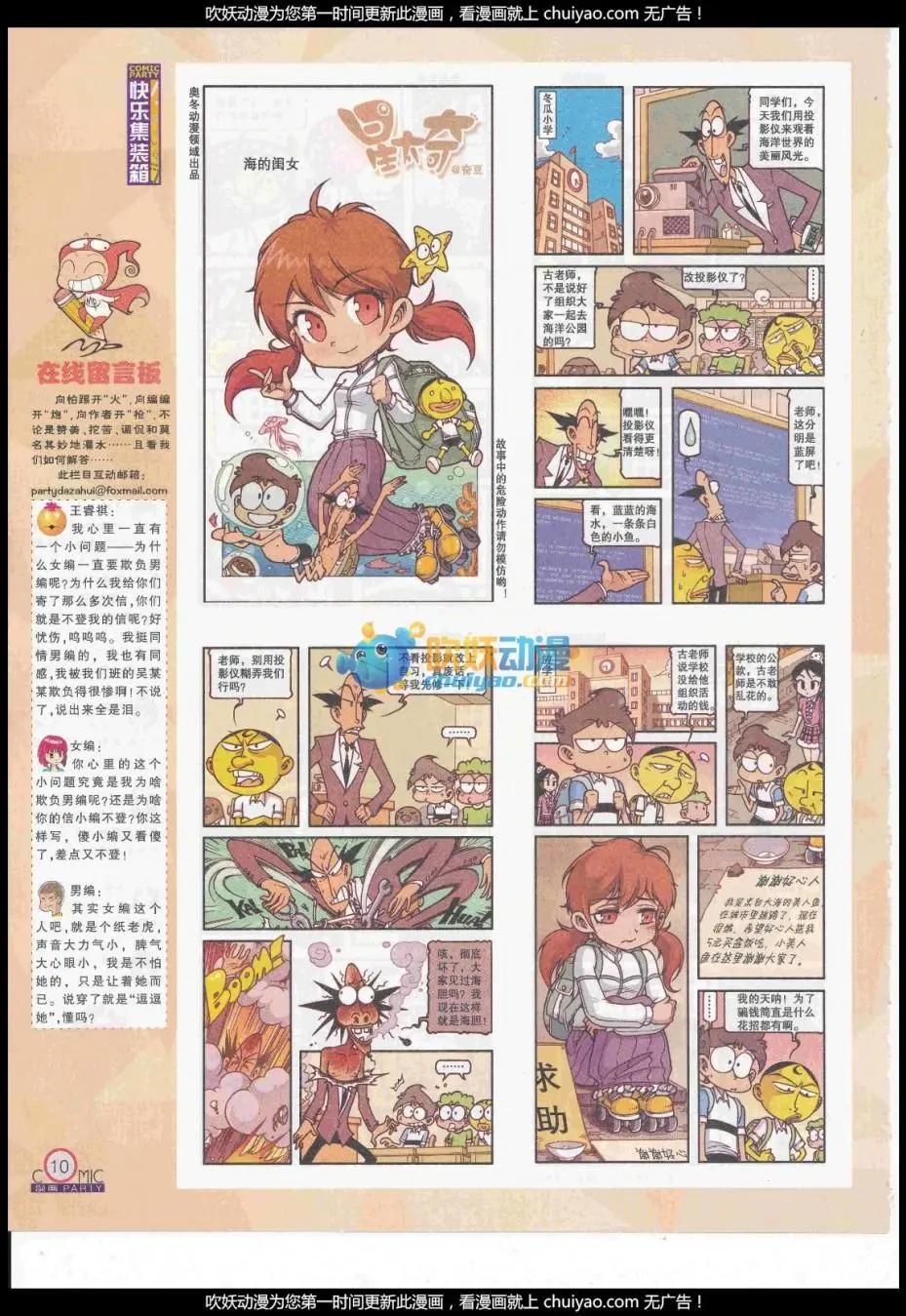 第260期全本(1/2)-第84话