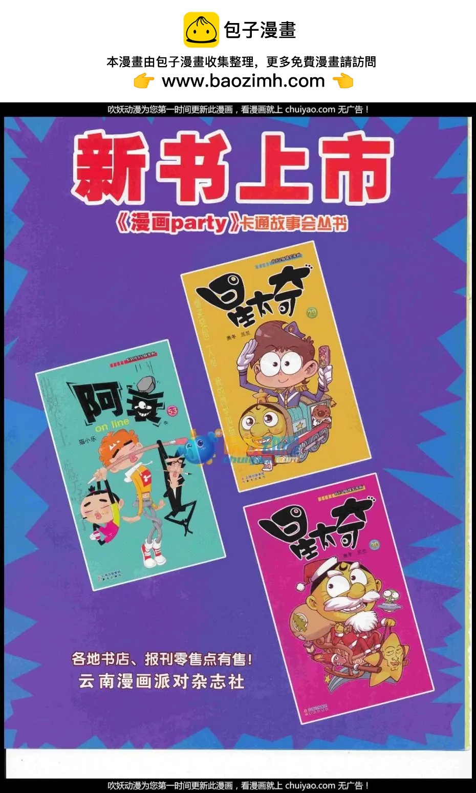 第260期全本(1/2)-第84话