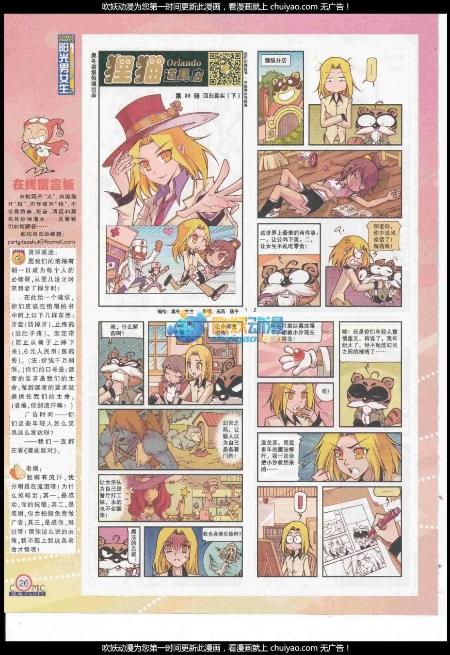 第260期全本(1/2)-第84话