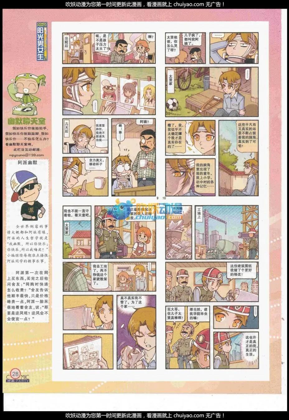 第260期全本(1/2)-第84话