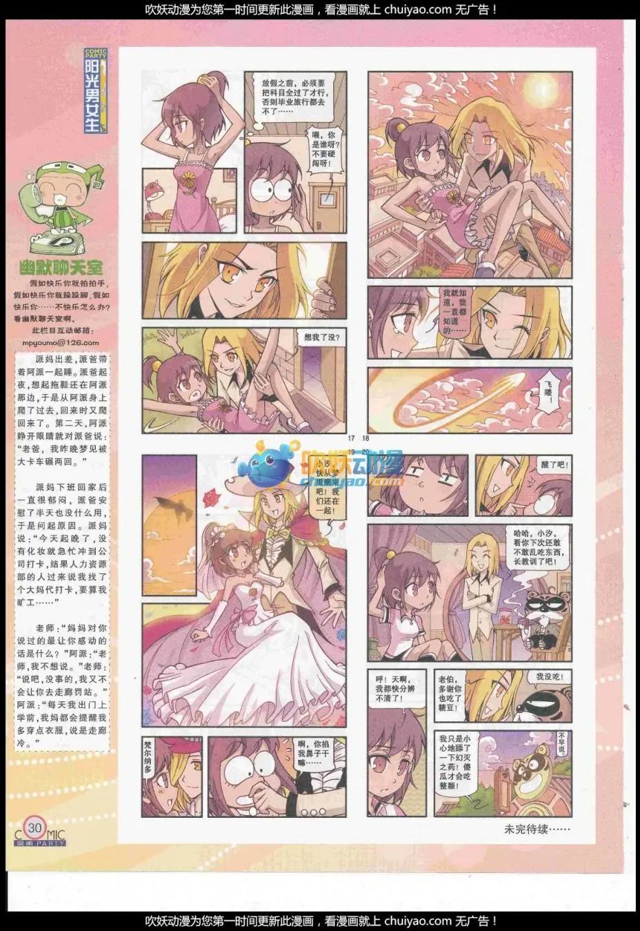 第260期全本(1/2)-第84话