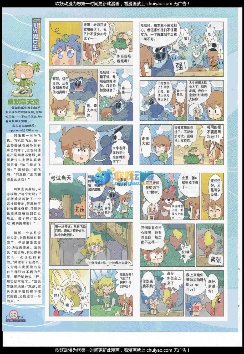 第260期全本(1/2)-第84话