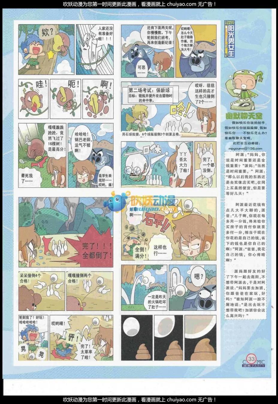 第260期全本(1/2)-第84话