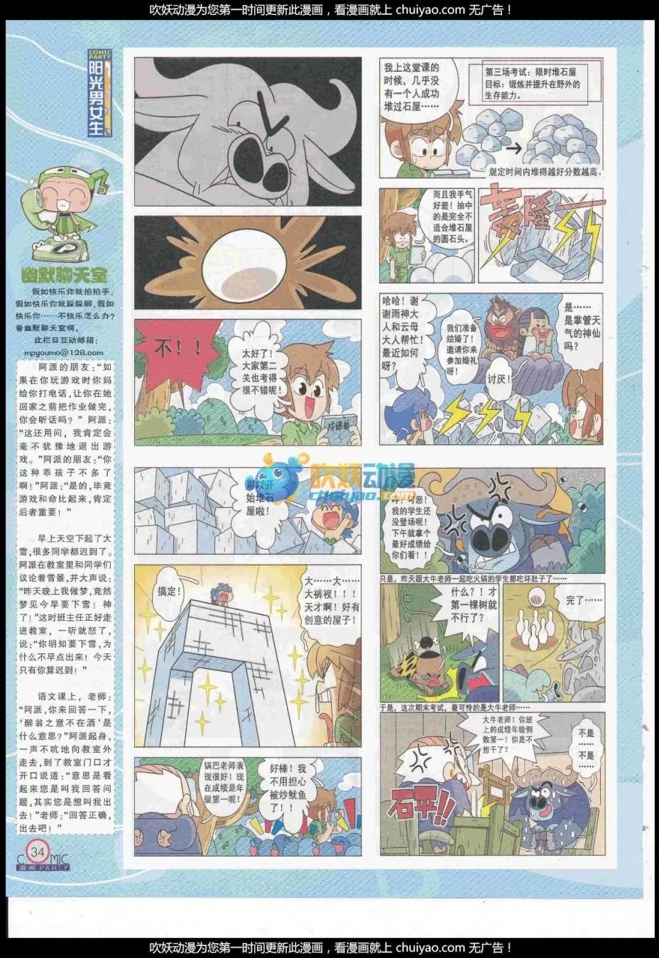 第260期全本(1/2)-第84话