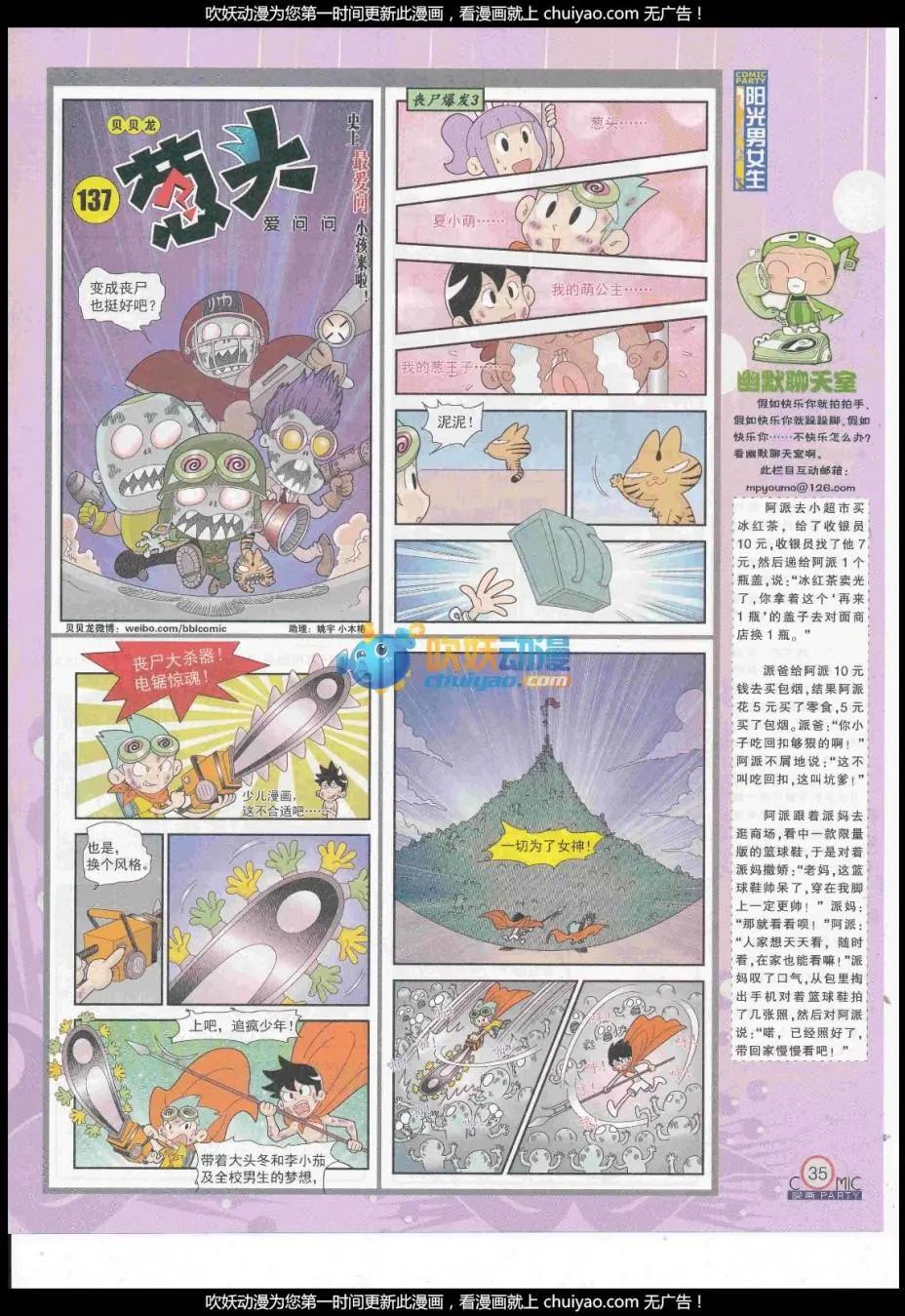 第260期全本(1/2)-第84话