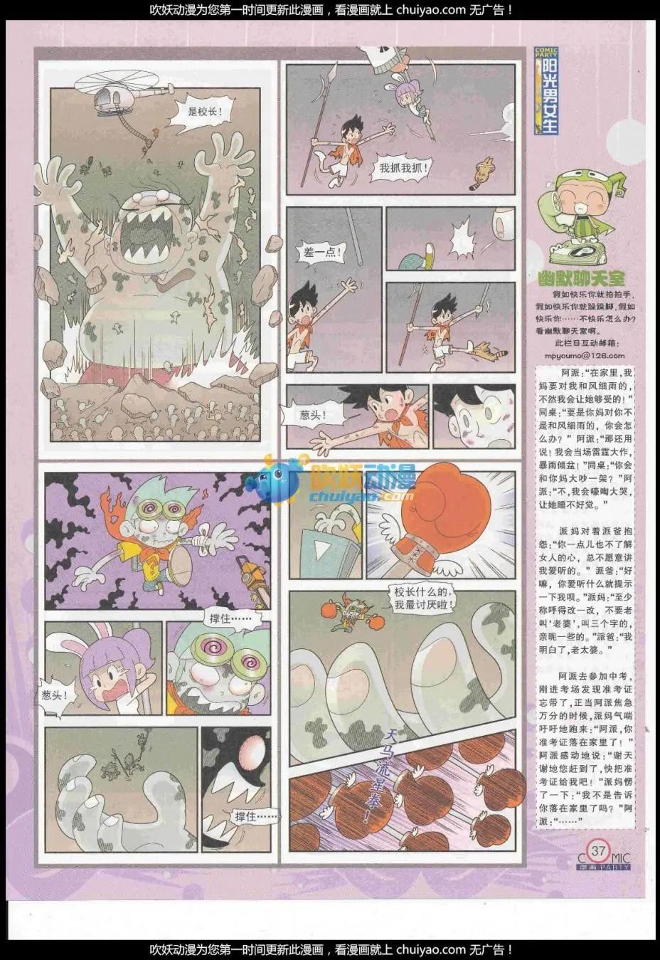 第260期全本(1/2)-第84话