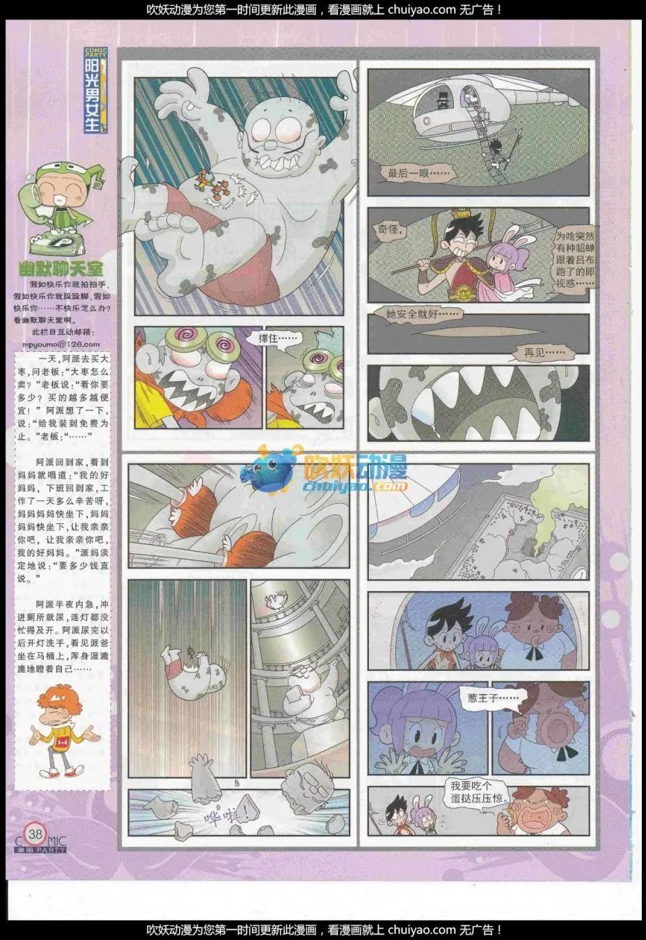 第260期全本(1/2)-第84话