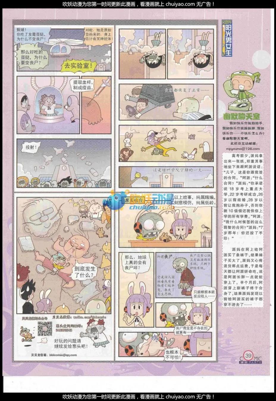 第260期全本(1/2)-第84话