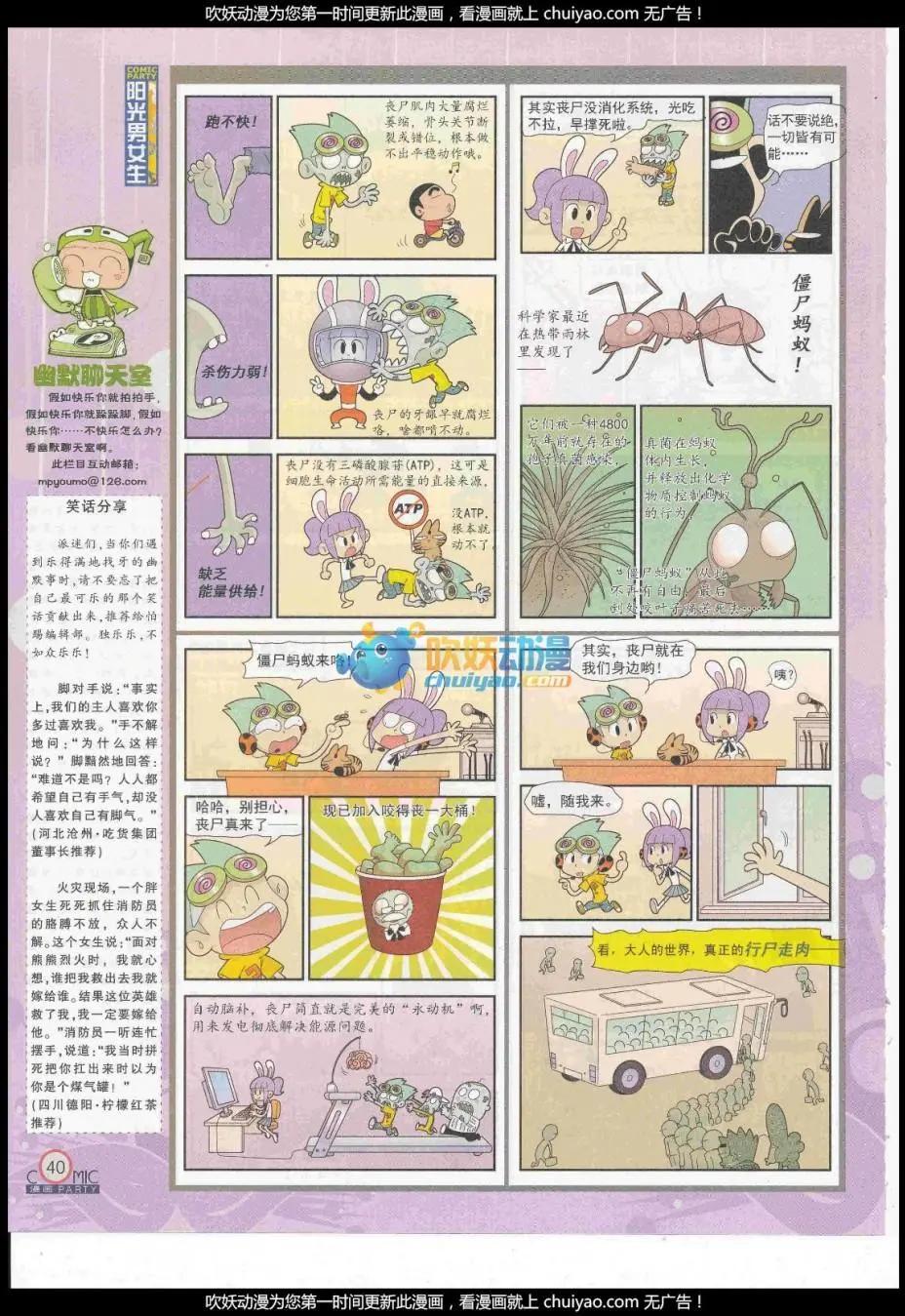 第260期全本(1/2)-第84话