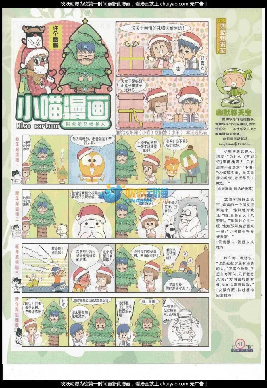 第260期全本(1/2)-第84话