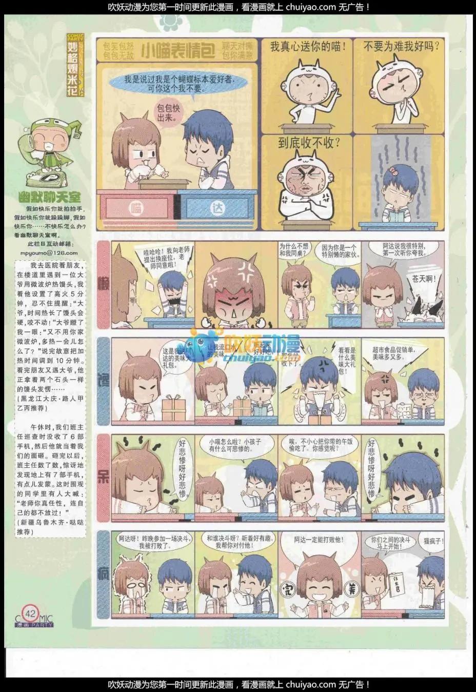 第260期全本(1/2)-第84话