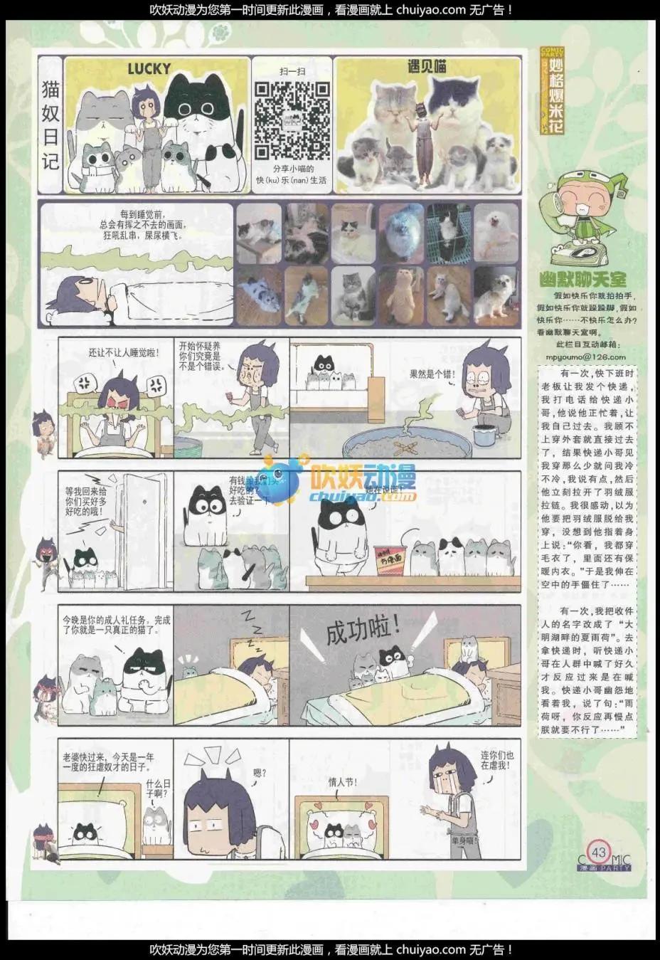 第260期全本(1/2)-第84话