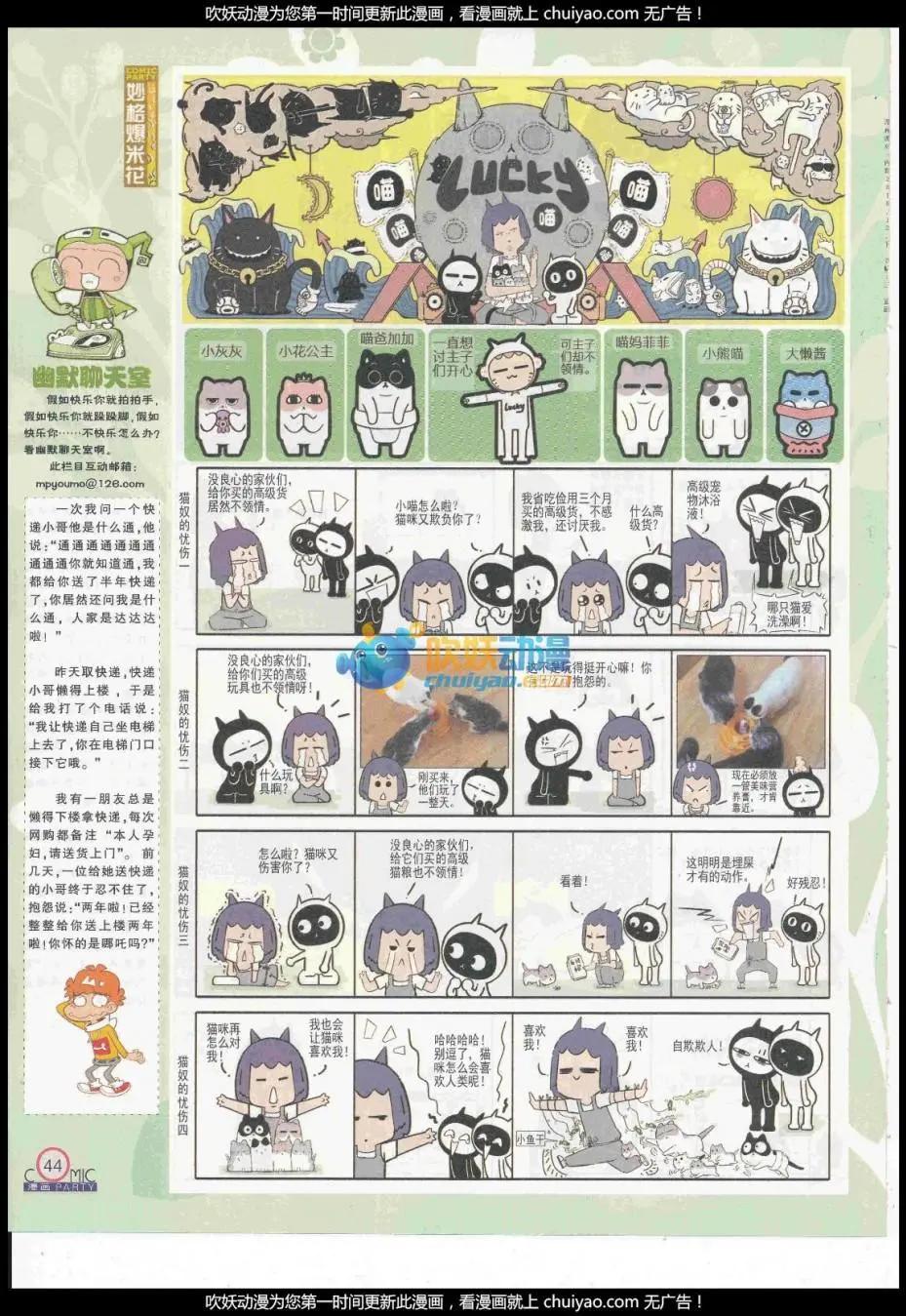 第260期全本(1/2)-第84话