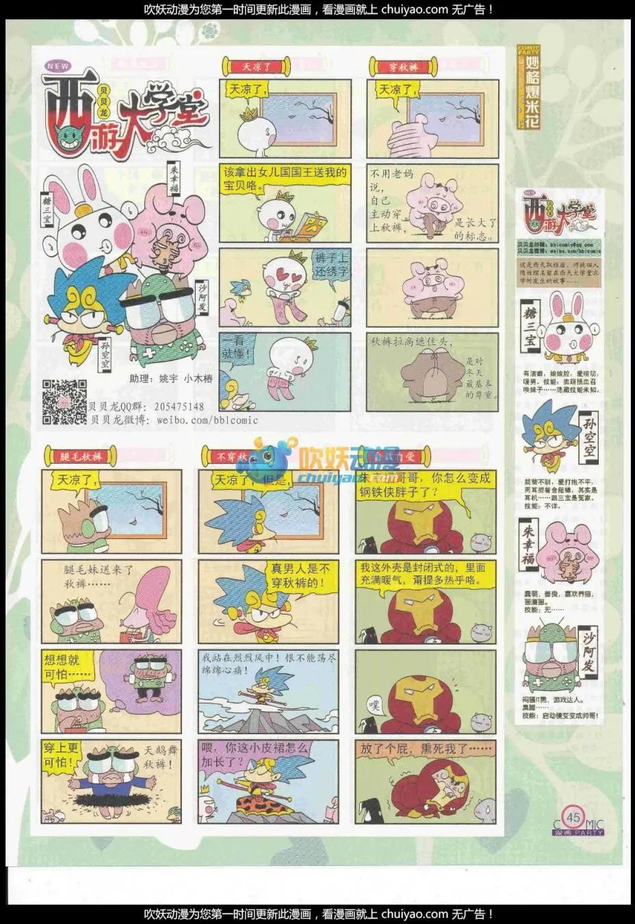 第260期全本(1/2)-第84话