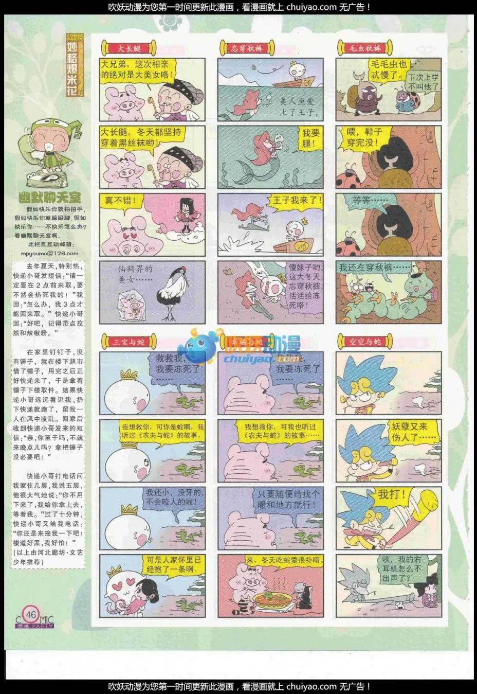 第260期全本(1/2)-第84话