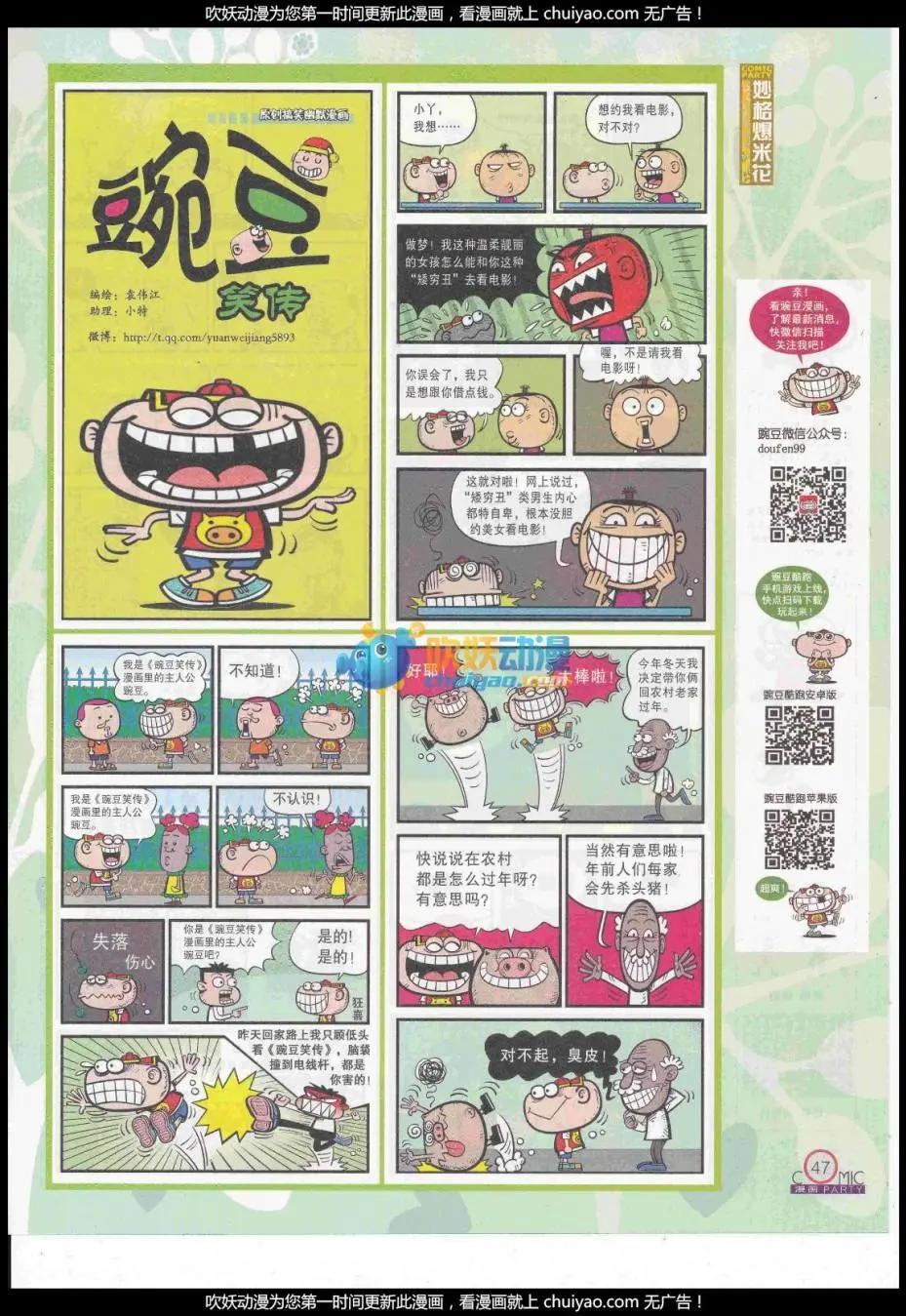 第260期全本(1/2)-第84话