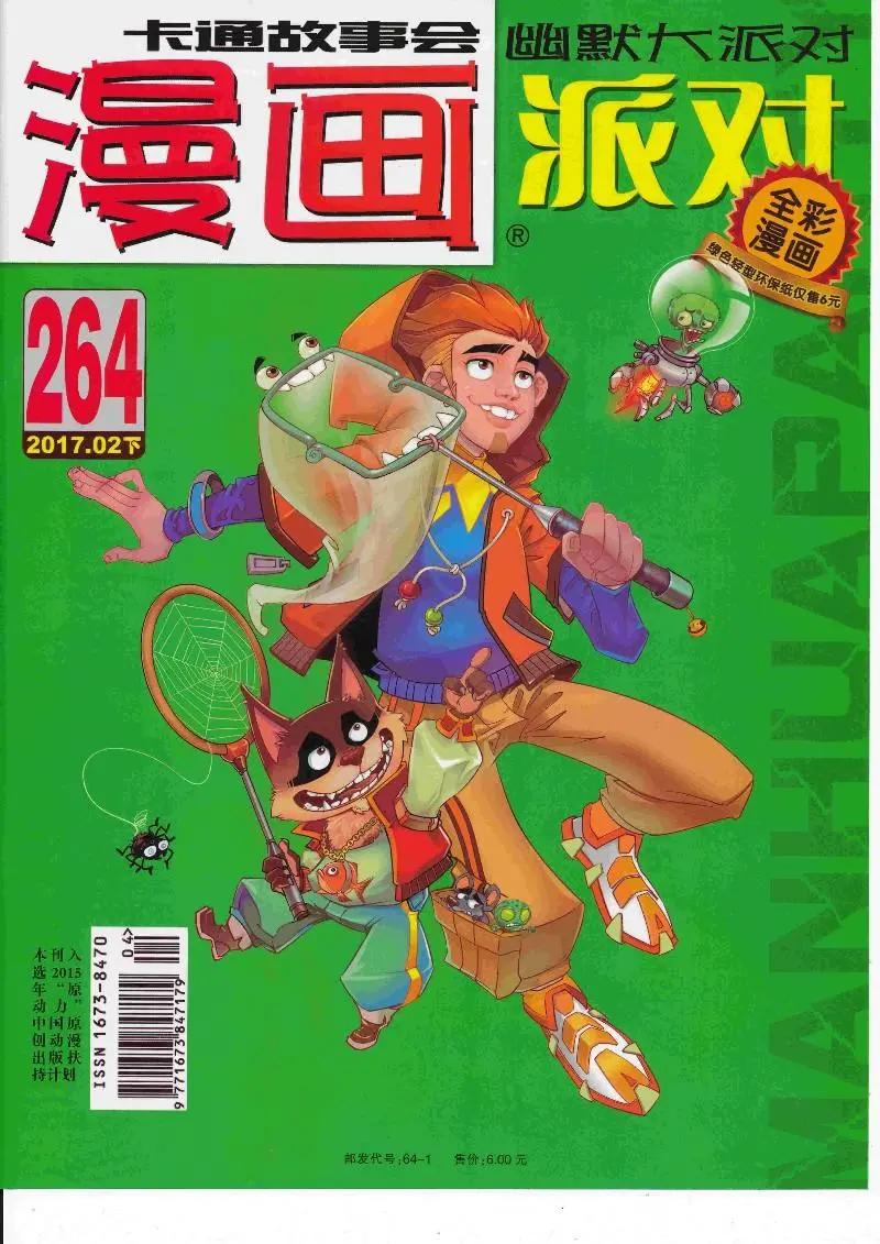 第264期全本(1/2)-第88话