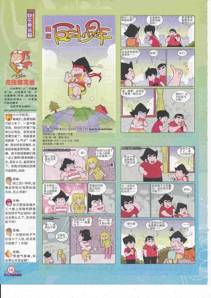 第264期全本(1/2)-第88话