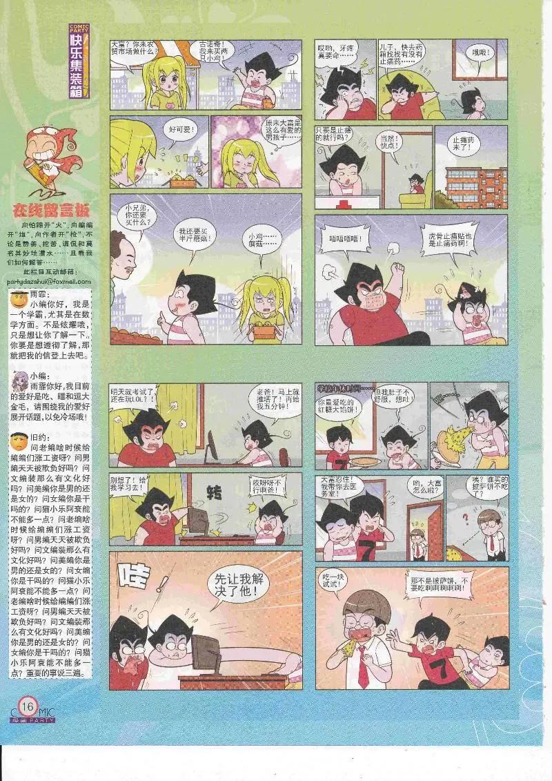 第264期全本(1/2)-第88话