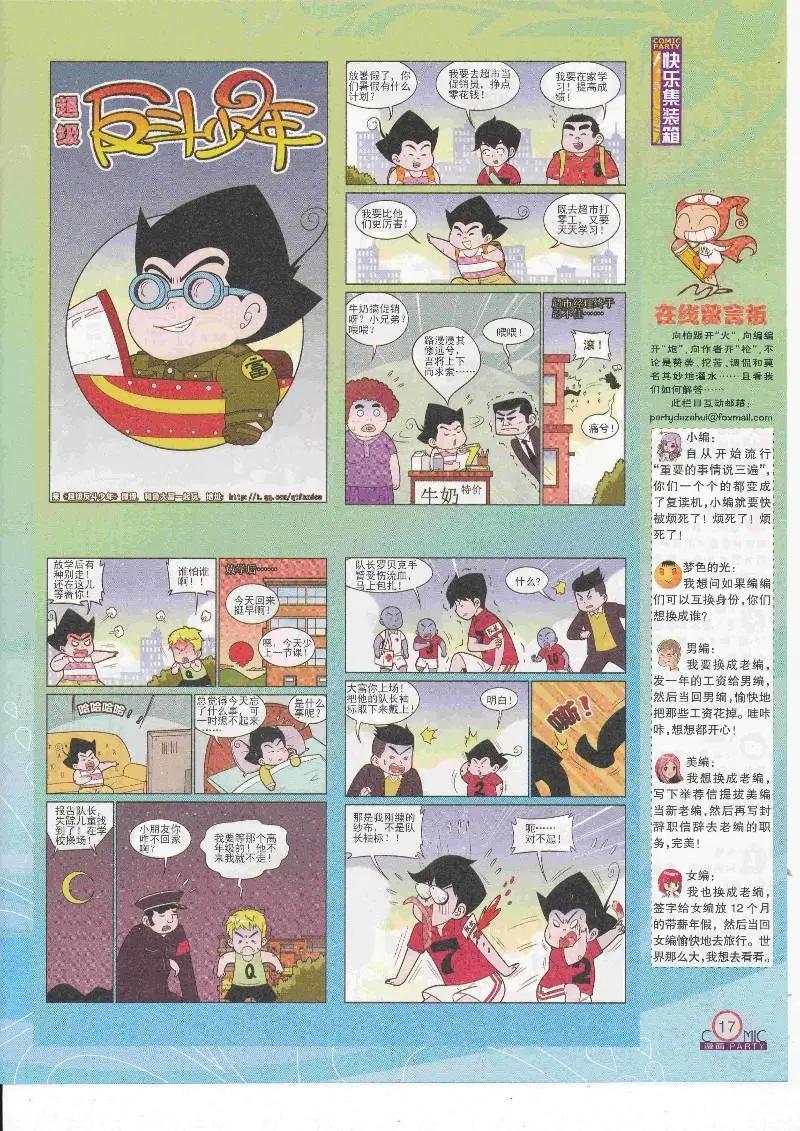 第264期全本(1/2)-第88话