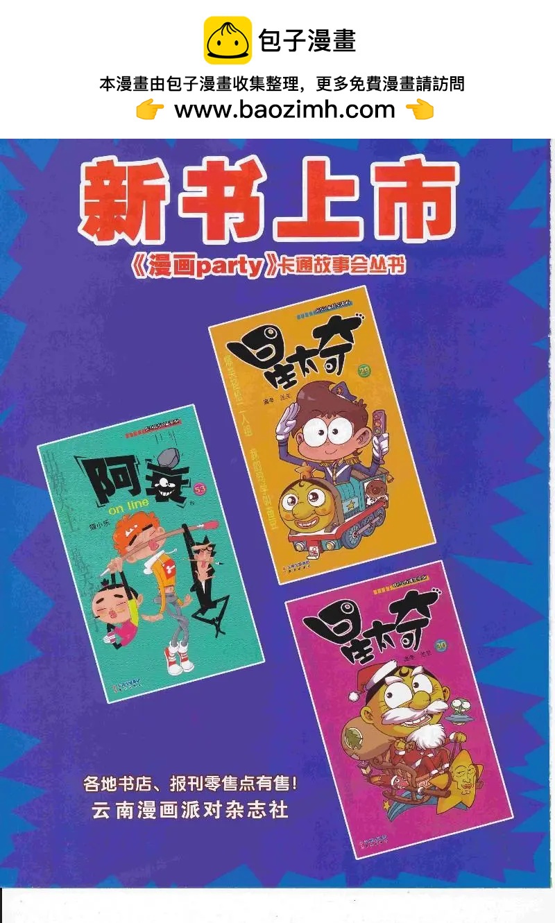 第264期全本(1/2)-第88话