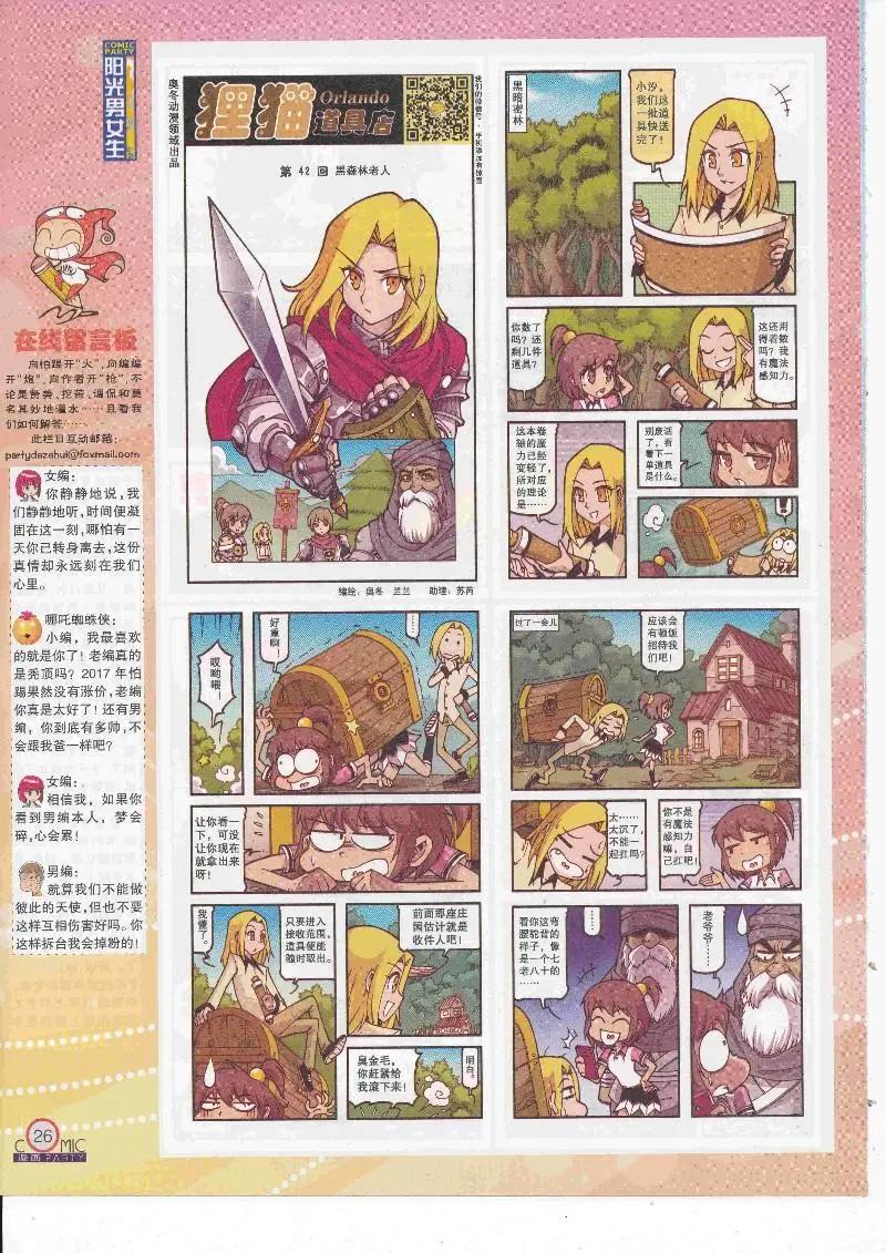 第264期全本(1/2)-第88话