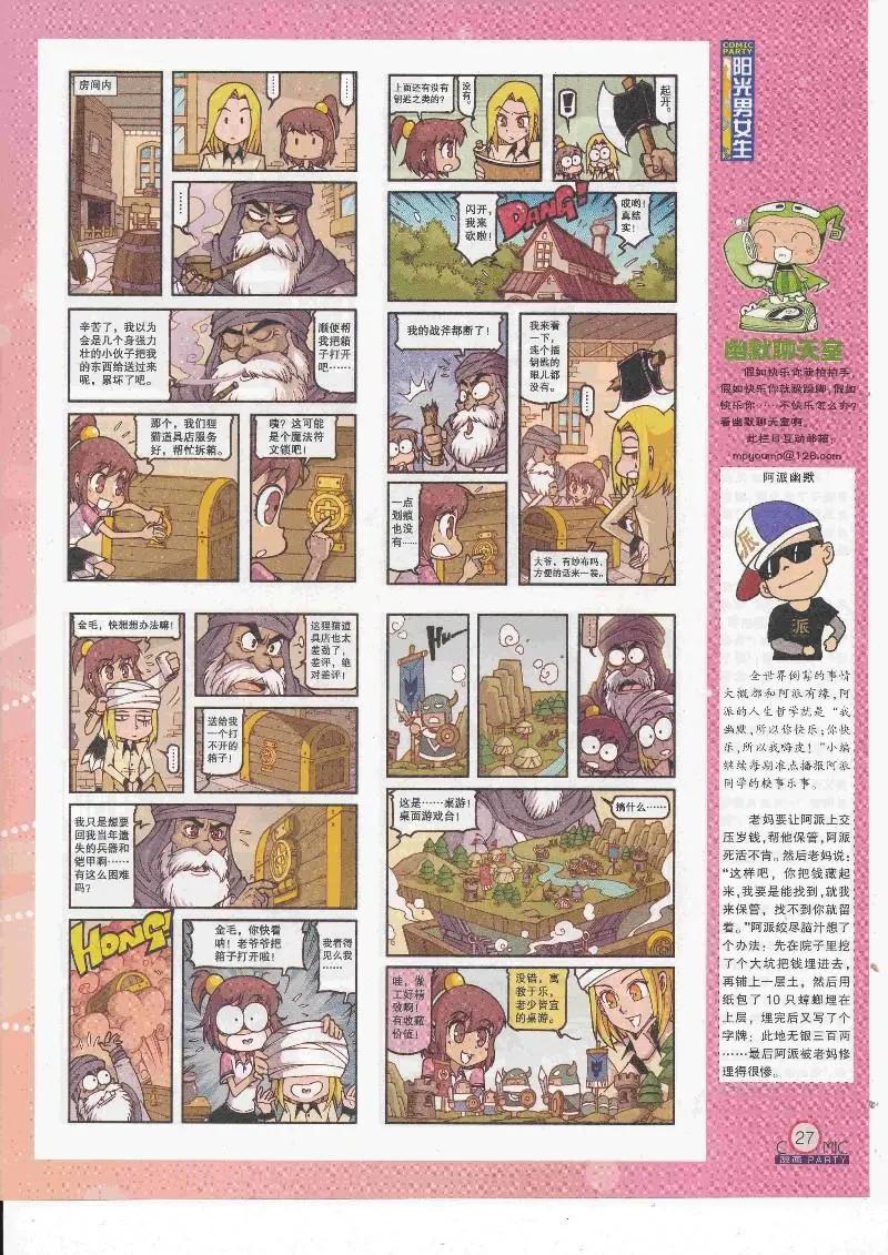 第264期全本(1/2)-第88话