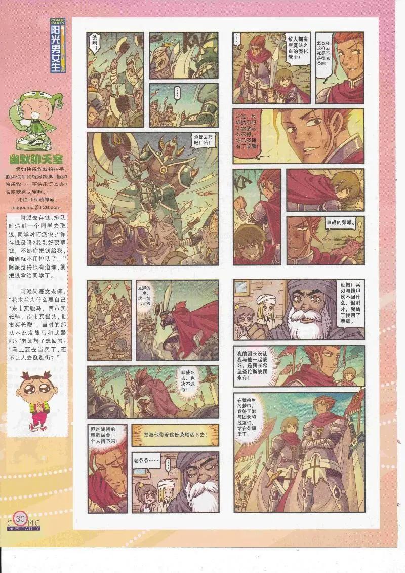 第264期全本(1/2)-第88话